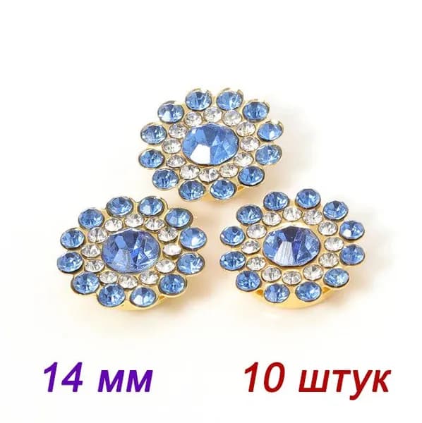 Кабошоны флоризель 14 мм, 10 шт