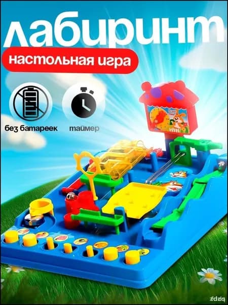 Эксклюзивная настольная бестселлер игра