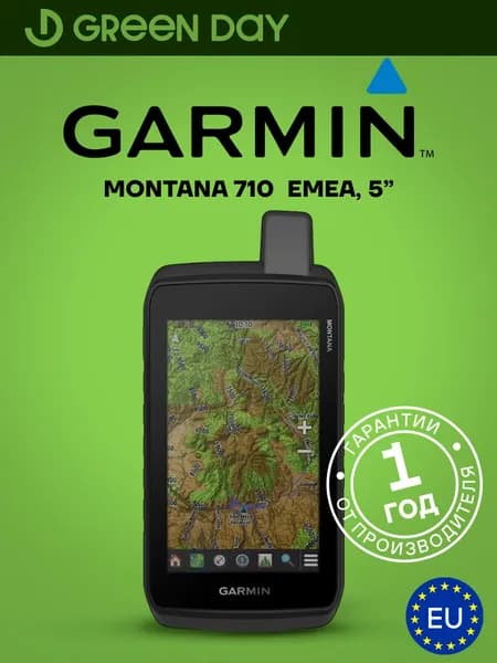 GPS-навигатор Garmin Montana 710 с сенсорным 5" экраном, EMEA, 010-02963-01, Европейская поставка, Гарантия 1 Год