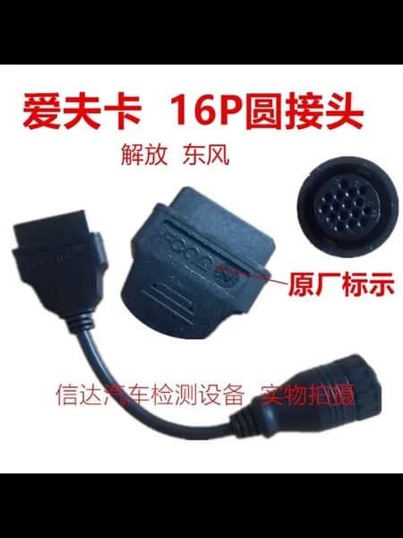 OBD 16P разъем, диагностический прибор