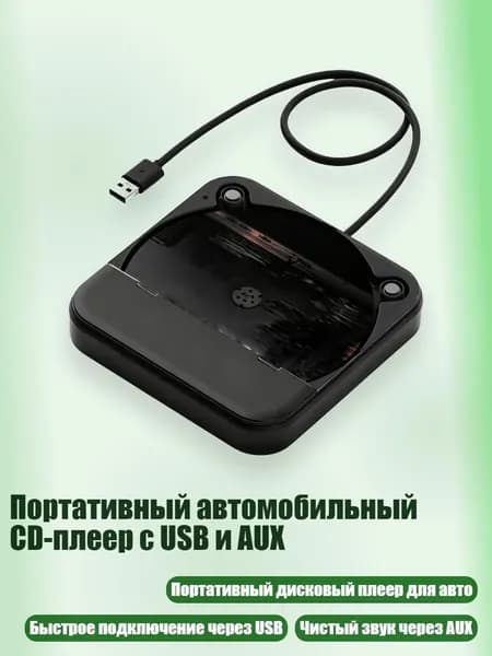 Устройство головное