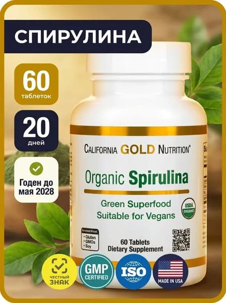 Спирулина в таблетках 500 мг California Gold Nutrition для похудения и детокса, суперфуд с хлорофиллом и антиоксидантами, 60 таблеток