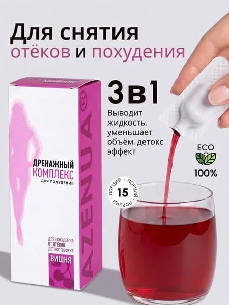 Дренажный напиток для похудения от отеков