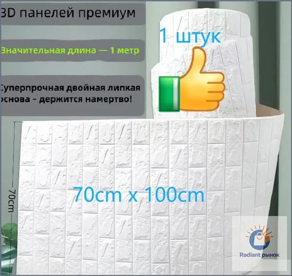 3D Обои Самоклеющиеся Водонепроницаемые, Влагонепроницаемые, 70cm x 100cm 1 штук