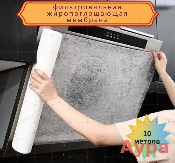 Аксессуар для вытяжки