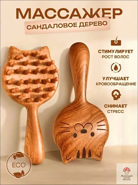 Механический массажер для головы
