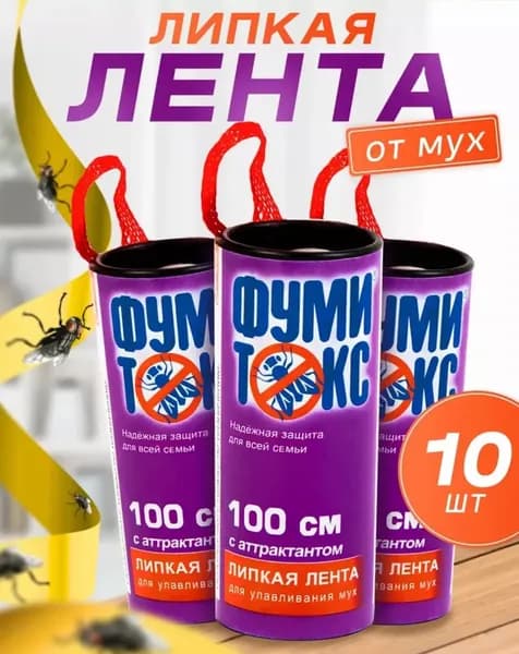 Липкая лента от мух (10 шт.)