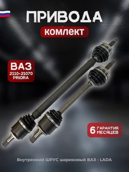 Привод в сборе, арт. 2, 2 шт.