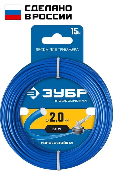 Леска для триммера КРУГ 2мм х 15 м ЗУБР ПРОФЕССИОНАЛ