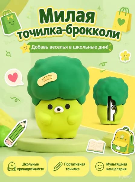 Точилка для карандашей с контейнером школьная 1 штуки