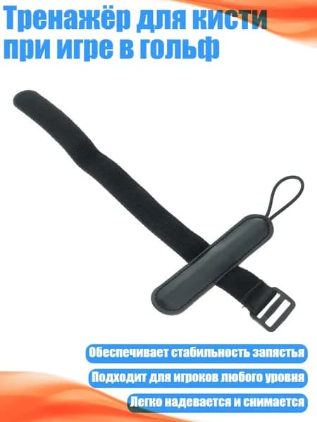 Набор для игры в гольф