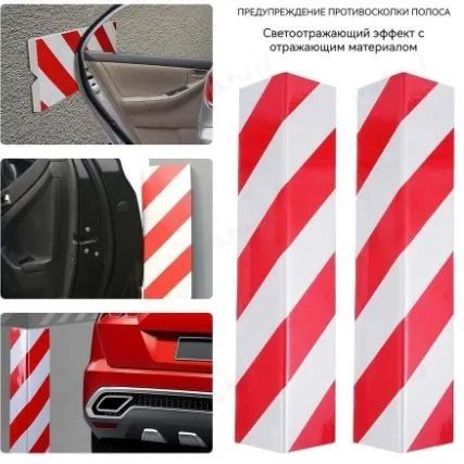 Столбики парковочные, 2 шт.