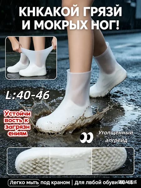 Галоши