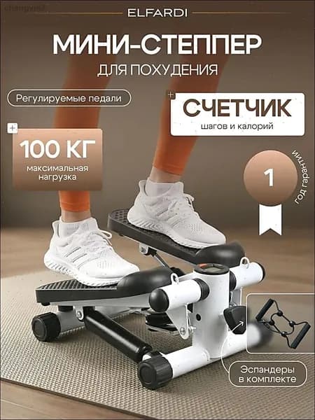Степпер 019d8b4f9bc577ad80c2c2275eae2149