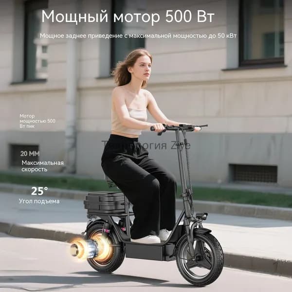 Электровелосипед 2026, 500 Вт