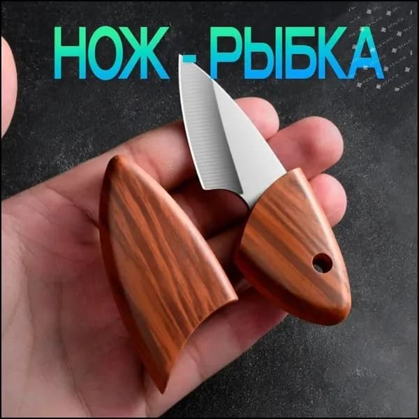 Нож канцелярский
