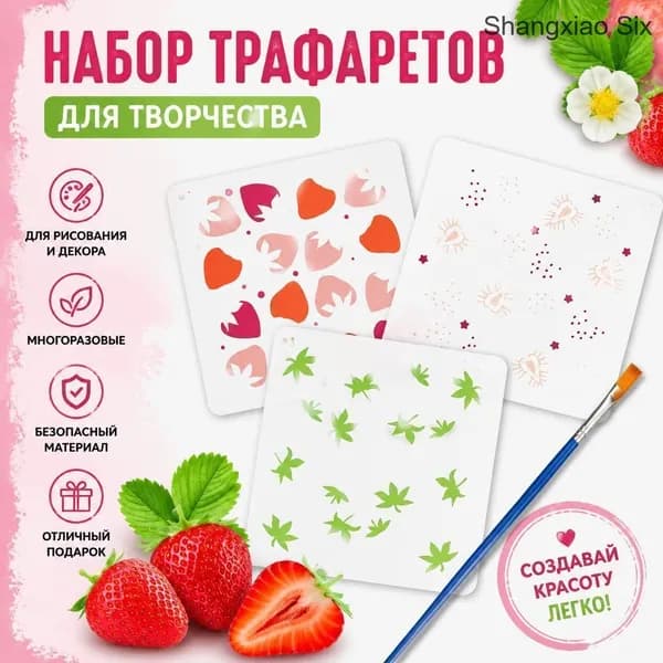 Набор трафаретов для рисования с клубничными и листовыми узорами, 3 шт., многоразовые шаблоны для творчества, DIY декоративные стикеры, кисть в комплекте