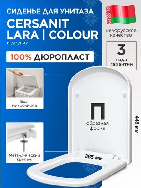 Сиденье квадратное для унитаза Cersanit, Roca, Kirovit
