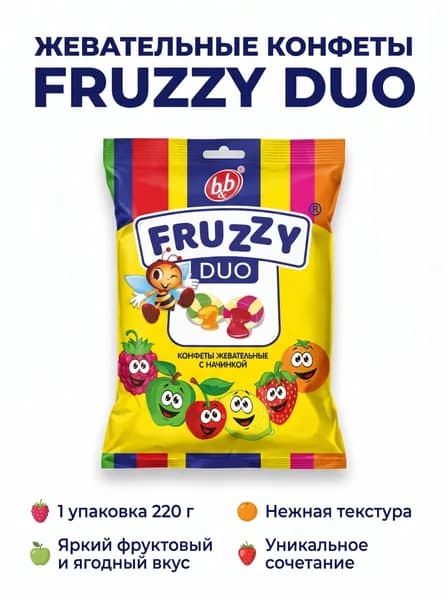 Конфеты жевательные с начинкой Fruzzy Duo 220 г / 1 пакет