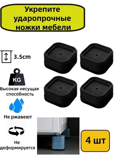 Ножка для мебели