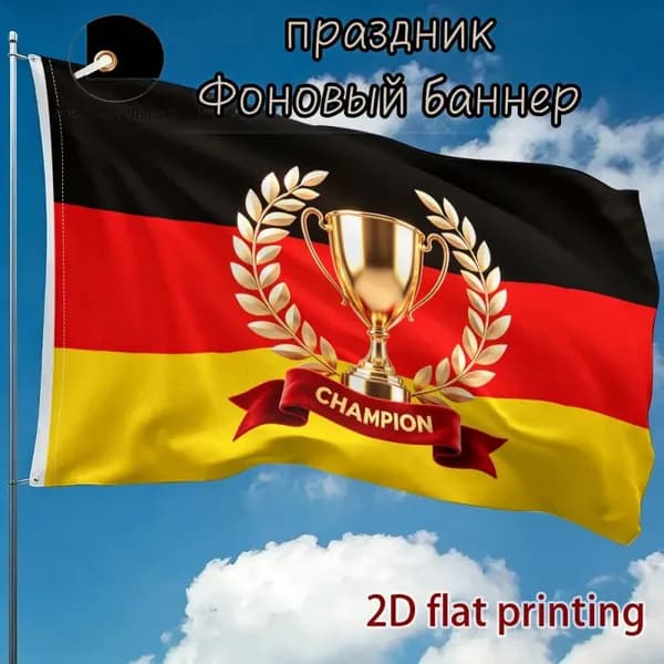 100-70 Немецкий черный, красный и золотой трехцветный трофей чемпионского пшеничного колоса, памятный флаг-баннер на заднем плане, используемый для праздничного оформления