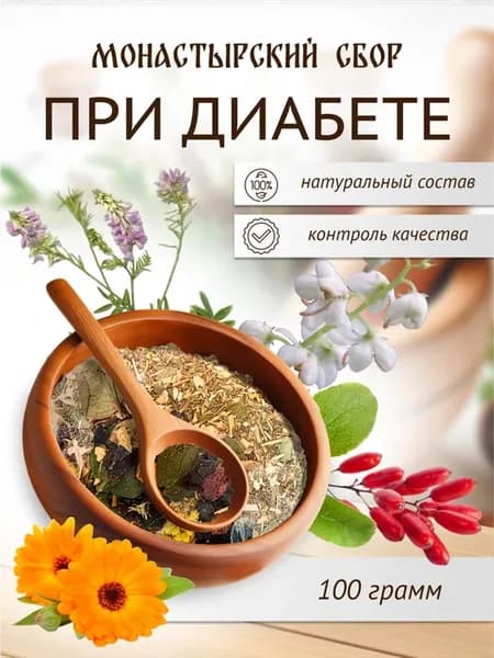 Сбор монастырский Сахарный диабет 100 г