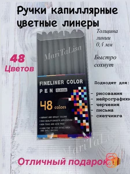 Набор фломастеров, 46 шт.