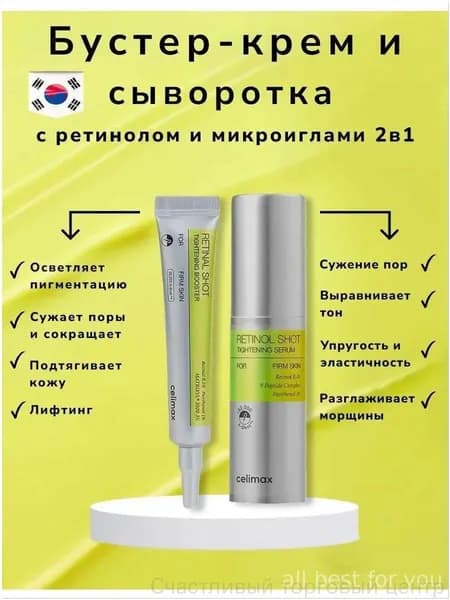 Эксклюзивный комплект для ухода