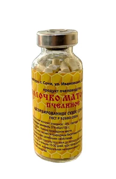 Маточное молочко пчелиное адсорбированное (в гранулах), МелМур, 15 г