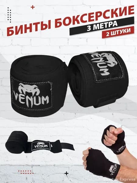 Бинты боксерские, размер: 0