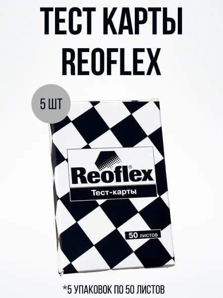 Тест-карта REOFLEX (250шт) для тест напылов 100х70мм
