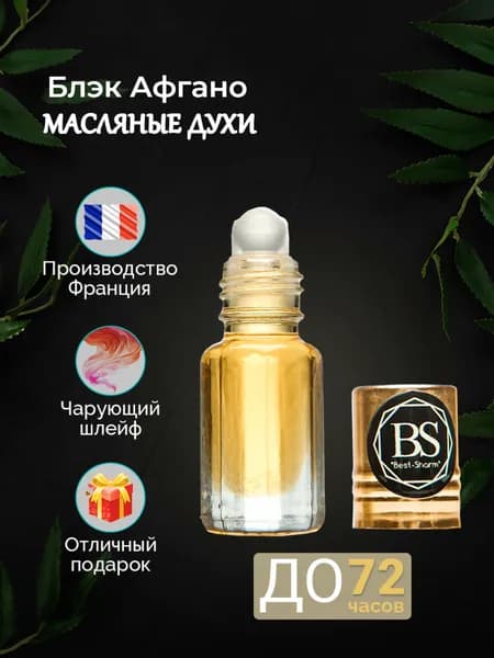 Духи-масло 019d90e29ac3791eacbb65b56582d69f 3.1 мл
