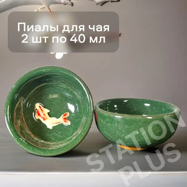 Пиала Колотый лед с рыбкой на дне темно-зеленый, зеленый, 2 шт