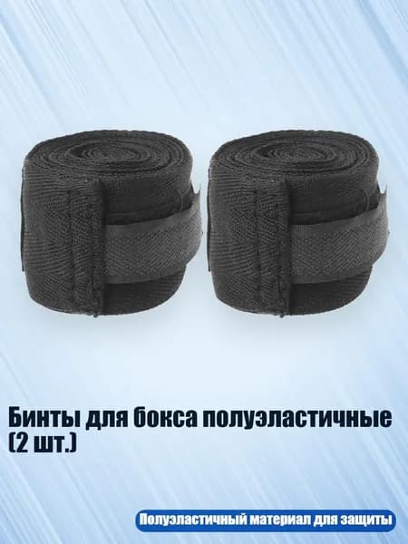 Набор защиты для бокса