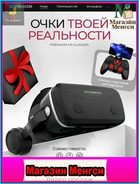 VR-очки