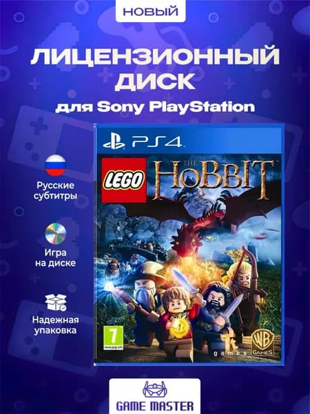 Игра LEGO The Hobbit (Хоббит) PS4 (PlayStation 4, Русские субтитры)