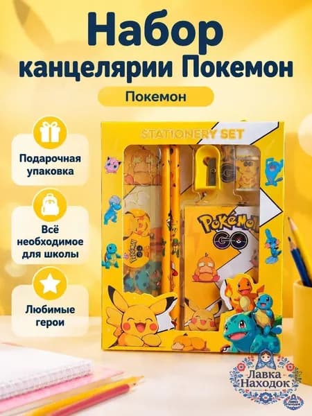 Набор канцелярских принадлежностей из 6 предметов: карандаши, точилка, ластик, линейка и блокнот тема Pok mon, цветной