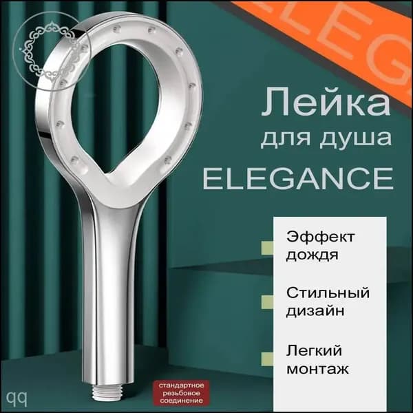 Лейка для душа, массажная, SPA, хром
