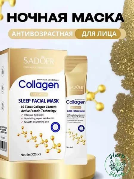SADOER Маска косметическая