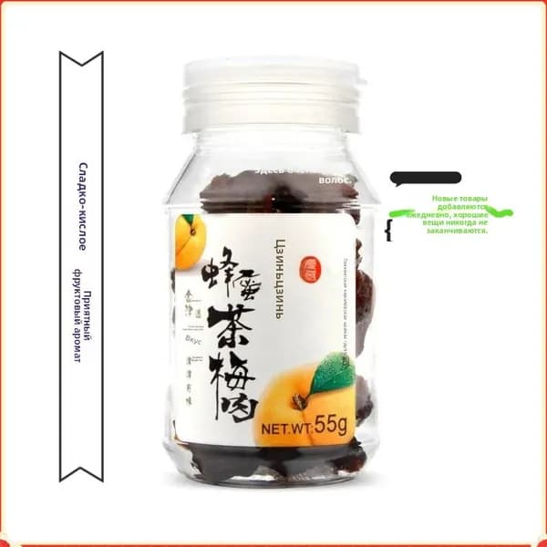 Конфеты для отдыха Hong Kong Jinjin Chenpi Dan
