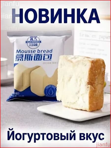 Хлеб