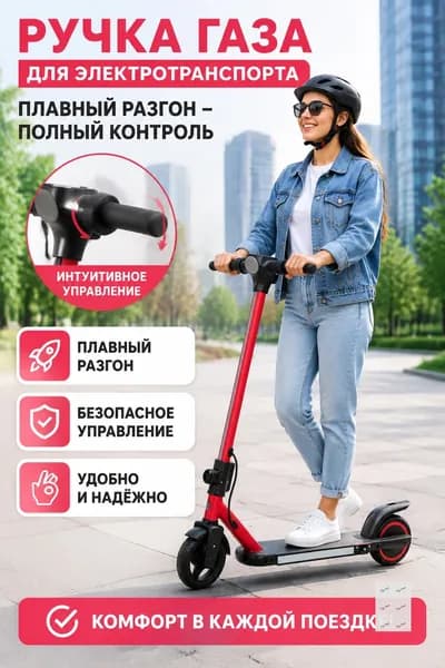 Электросамокат MODEL_1688_730209341039_S57BBBF, разноцветный