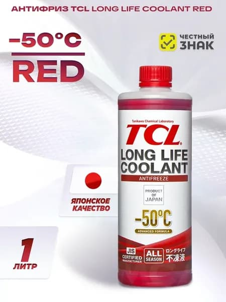 Антифриз красный ТСЛ Long Life Coolant RED -50°C 1л