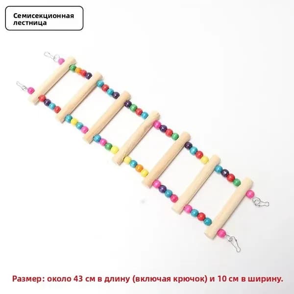 Попугай, волнистый попугайчик, облачный пион, кольцо для качелей, игрушка "Черный феникс", обучающие принадлежности для лазания, лестница для птичьей клетки.