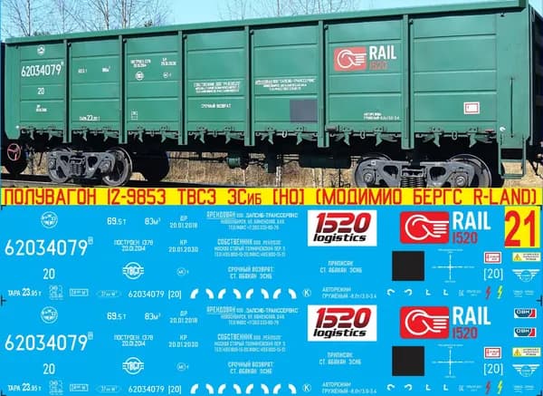 2Д-Декаль - Полувагон 12-9853 - ТВСЗ, РЭЙЛ1520; Масштаб H0, 1:87; Эпоха V, РФ, З-Сиб.ж.д. Блок №21