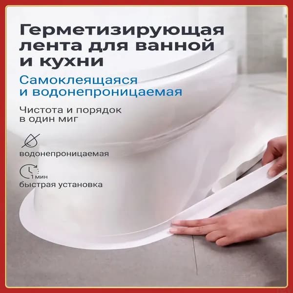 Плинтус для столешницы ,320см