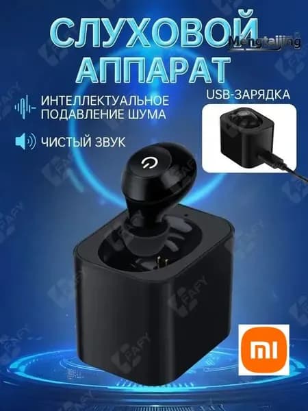 Слуховой аппарат внутриушной, Слуховой аппарат для пожилых и взрослых, Цифровой усилитель слуха на аккумуляторе