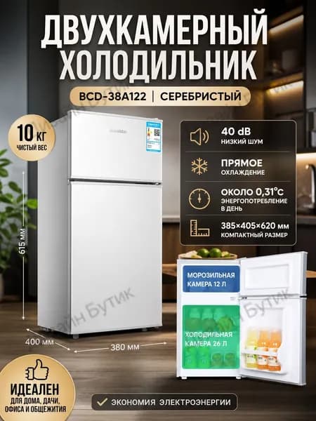Морозильная камера 1-lengdongshi4b, белый