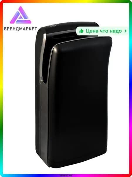 Сушилка для рук