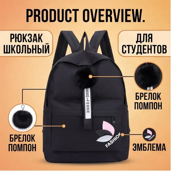 Рюкзак